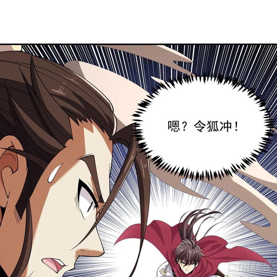 笑傲江湖韩漫全集-第二百七十六话 毕竟几人真得鹿无删减无遮挡章节图片 