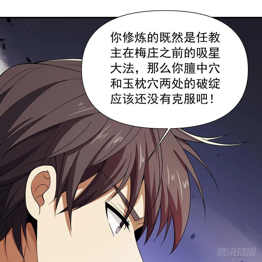 笑傲江湖韩漫全集-第二百七十六话 毕竟几人真得鹿无删减无遮挡章节图片 