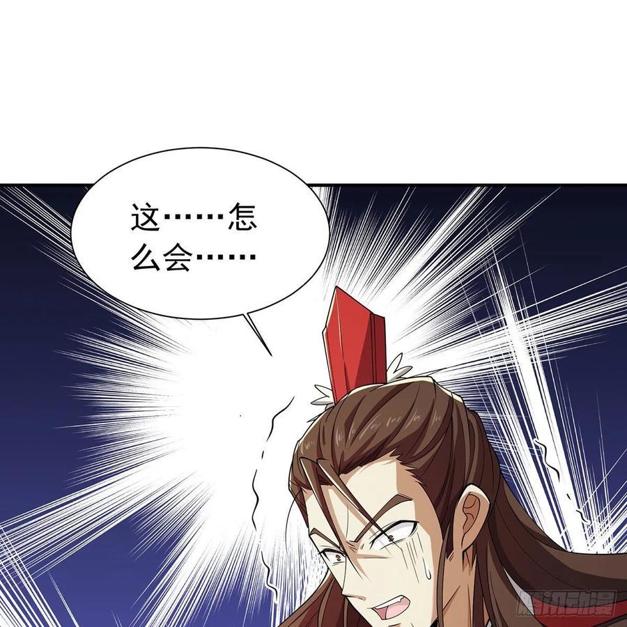 笑傲江湖韩漫全集-第二百七十六话 毕竟几人真得鹿无删减无遮挡章节图片 