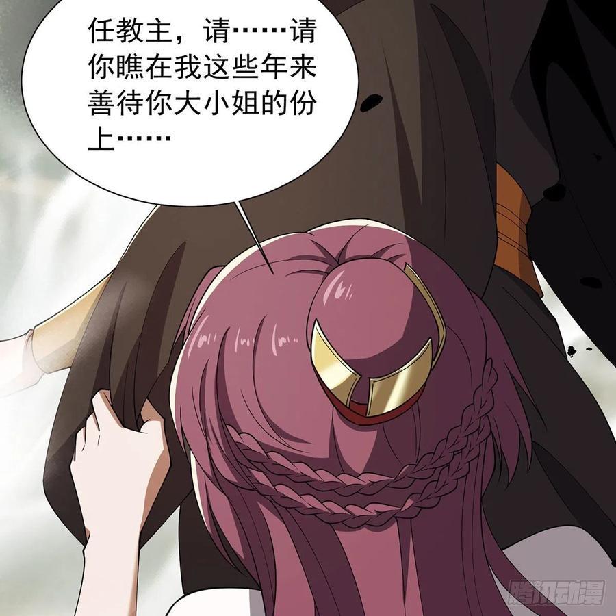 笑傲江湖韩漫全集-第二百七十六话 毕竟几人真得鹿无删减无遮挡章节图片 