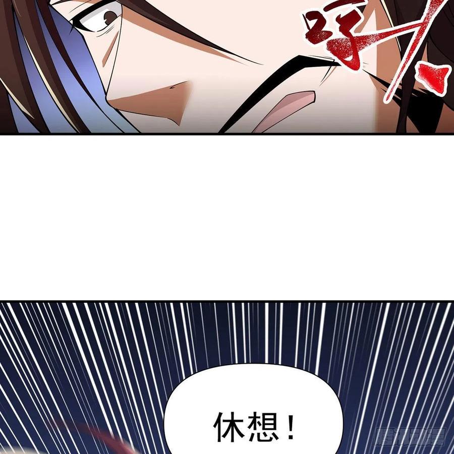 笑傲江湖韩漫全集-第二百七十六话 毕竟几人真得鹿无删减无遮挡章节图片 