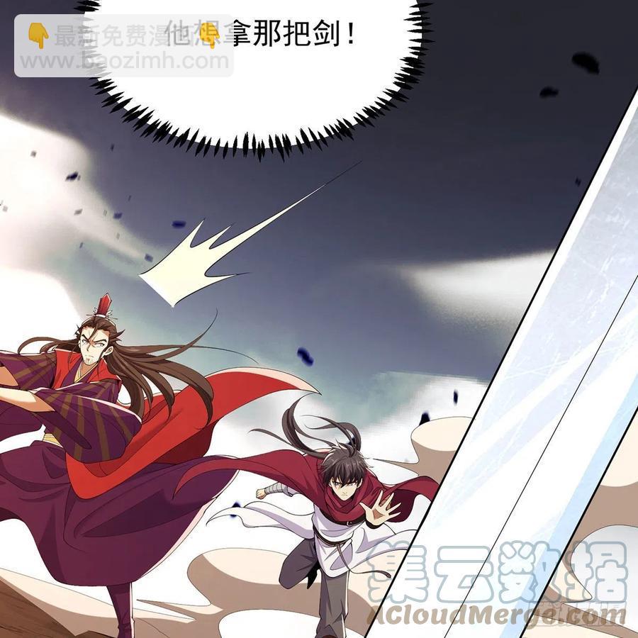 笑傲江湖韩漫全集-第二百七十六话 毕竟几人真得鹿无删减无遮挡章节图片 