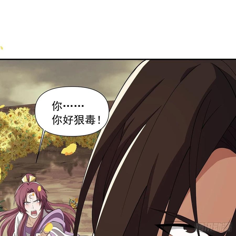 笑傲江湖韩漫全集-第二百七十六话 毕竟几人真得鹿无删减无遮挡章节图片 