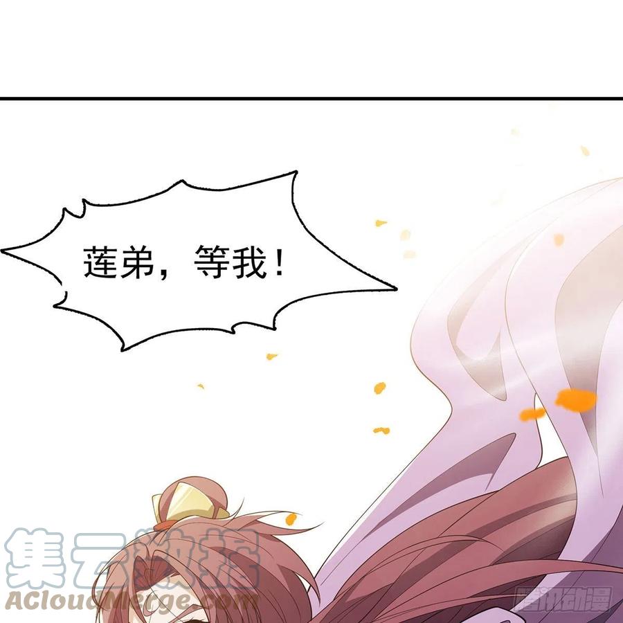 笑傲江湖韩漫全集-第二百七十六话 毕竟几人真得鹿无删减无遮挡章节图片 