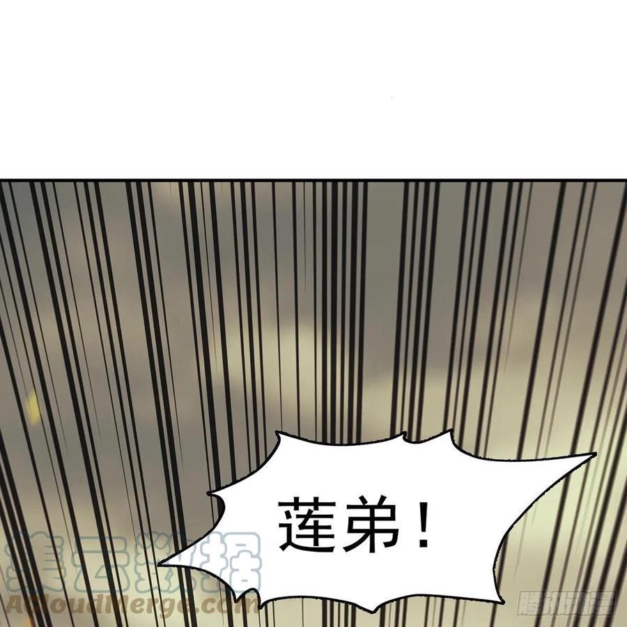 笑傲江湖韩漫全集-第二百七十六话 毕竟几人真得鹿无删减无遮挡章节图片 