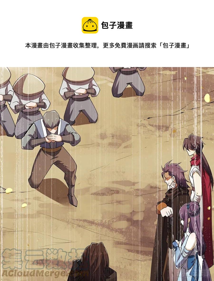 笑傲江湖韩漫全集-第二百七十七话 歌未竟无删减无遮挡章节图片 
