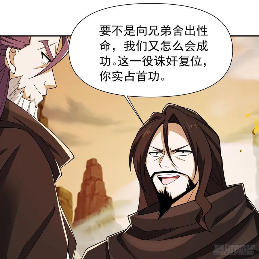 笑傲江湖韩漫全集-第二百七十七话 歌未竟无删减无遮挡章节图片 