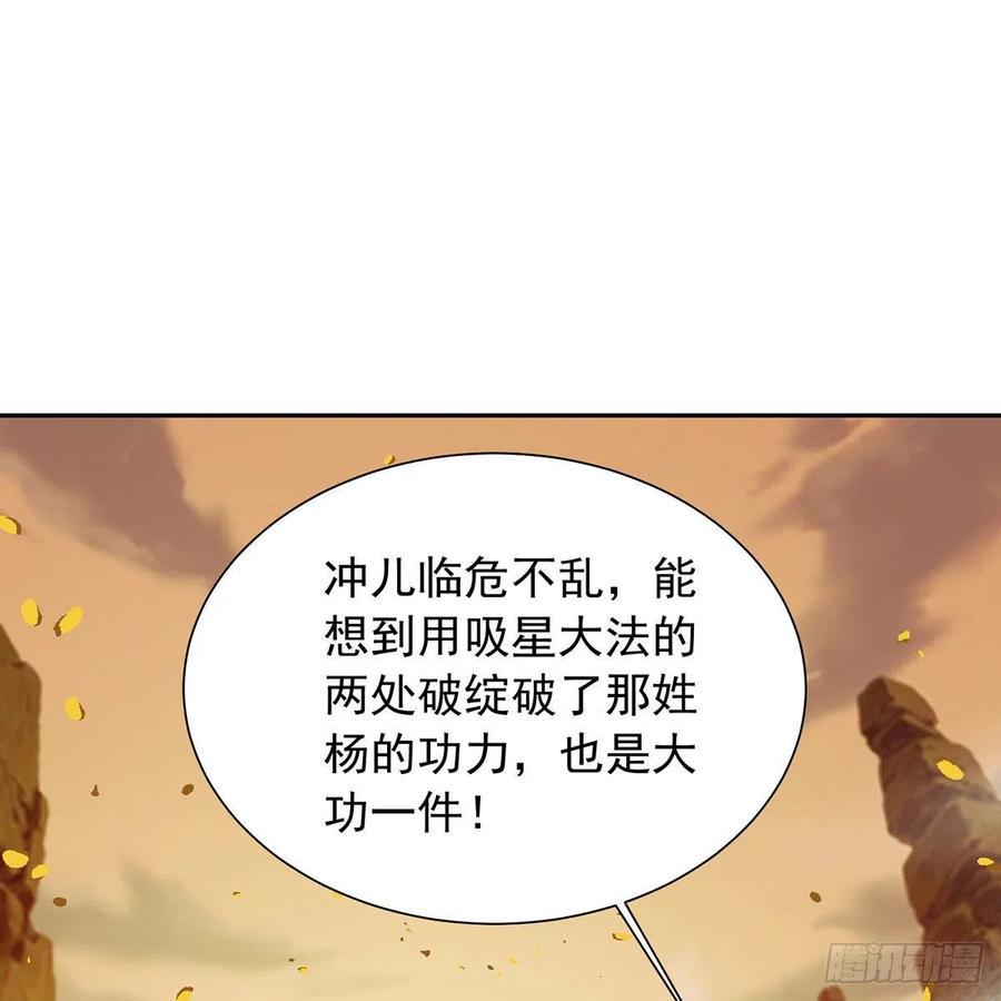 笑傲江湖韩漫全集-第二百七十七话 歌未竟无删减无遮挡章节图片 