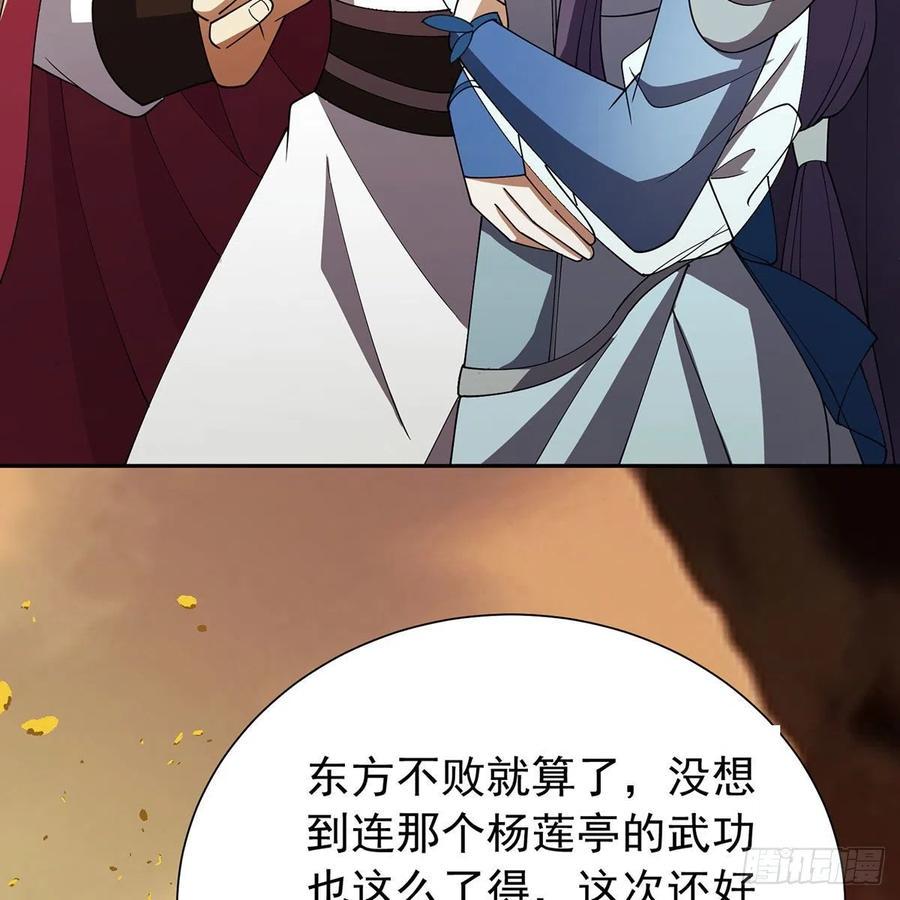 笑傲江湖韩漫全集-第二百七十七话 歌未竟无删减无遮挡章节图片 