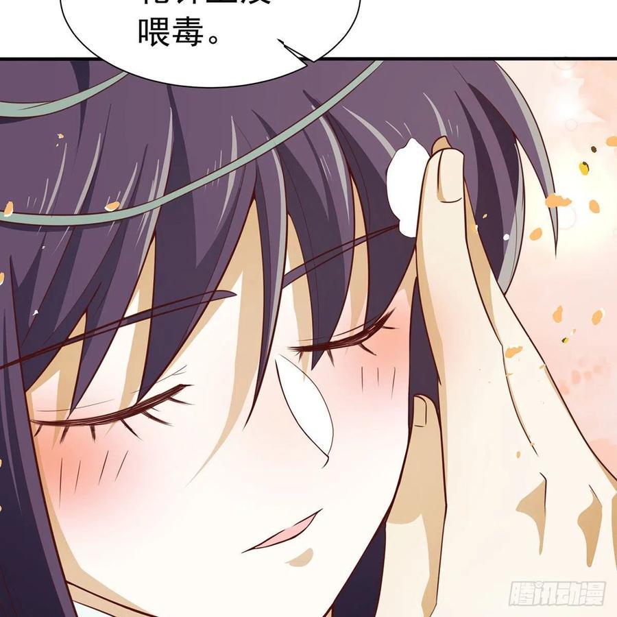 笑傲江湖韩漫全集-第二百七十七话 歌未竟无删减无遮挡章节图片 