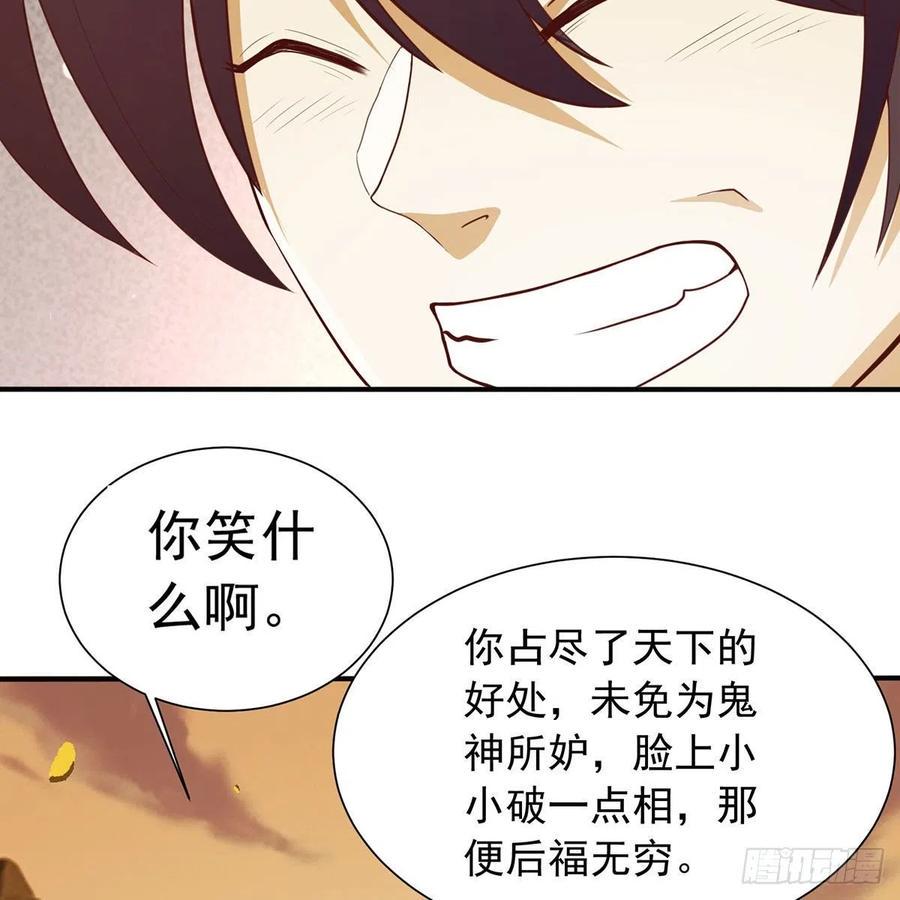笑傲江湖韩漫全集-第二百七十七话 歌未竟无删减无遮挡章节图片 