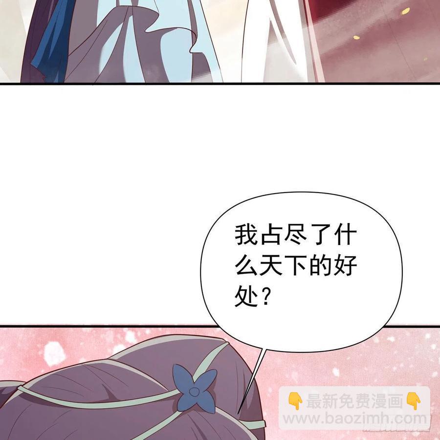 笑傲江湖韩漫全集-第二百七十七话 歌未竟无删减无遮挡章节图片 