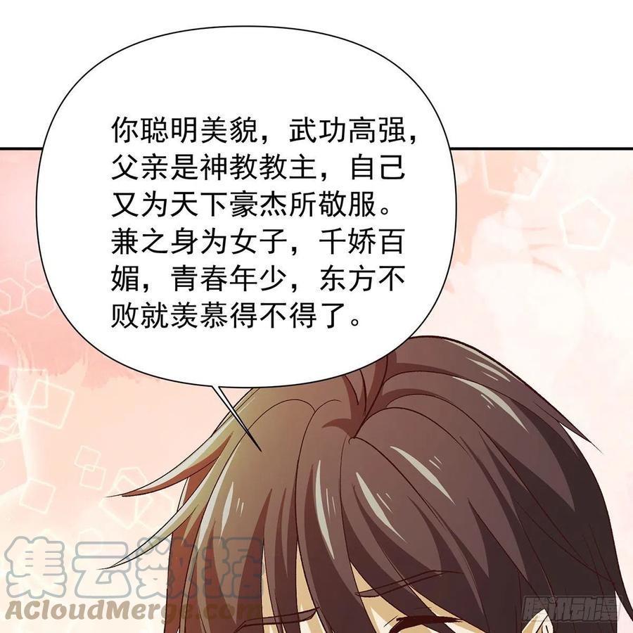 笑傲江湖韩漫全集-第二百七十七话 歌未竟无删减无遮挡章节图片 