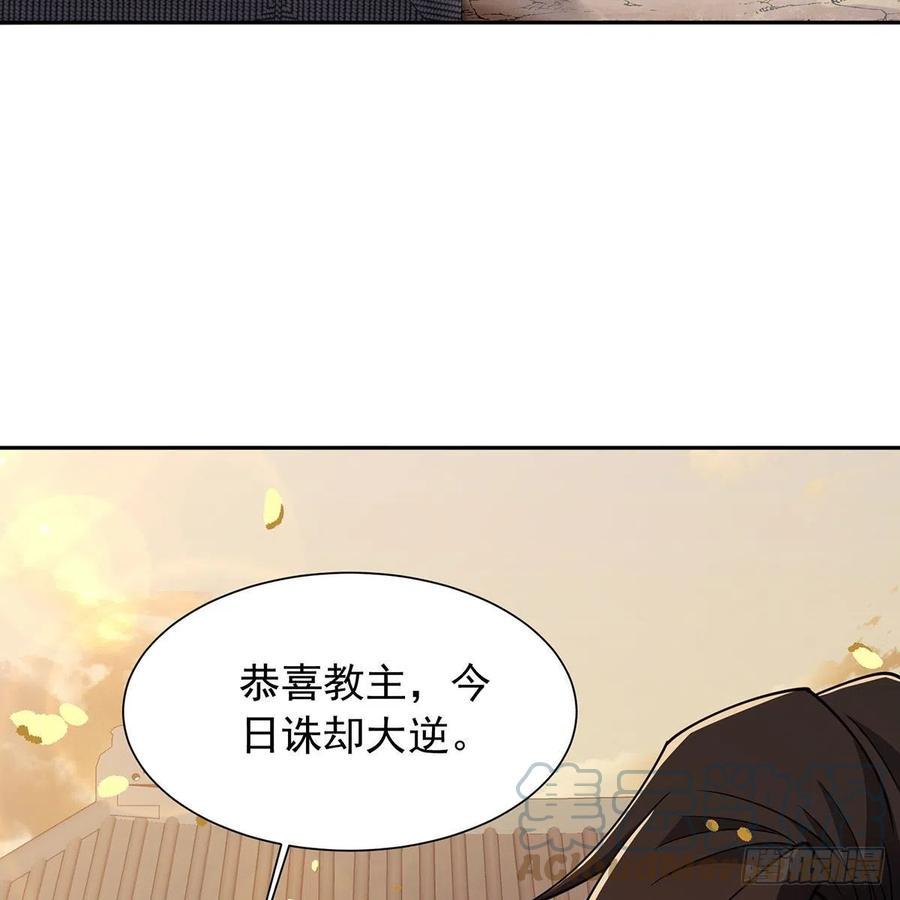 笑傲江湖韩漫全集-第二百七十七话 歌未竟无删减无遮挡章节图片 
