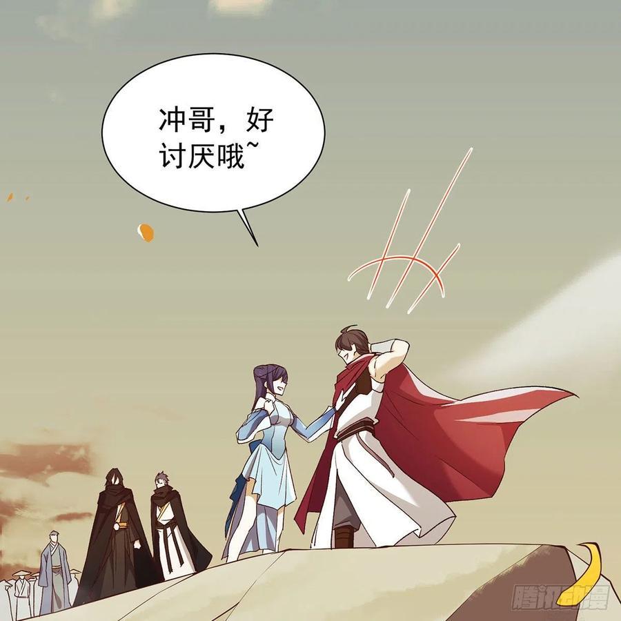 笑傲江湖韩漫全集-第二百七十七话 歌未竟无删减无遮挡章节图片 