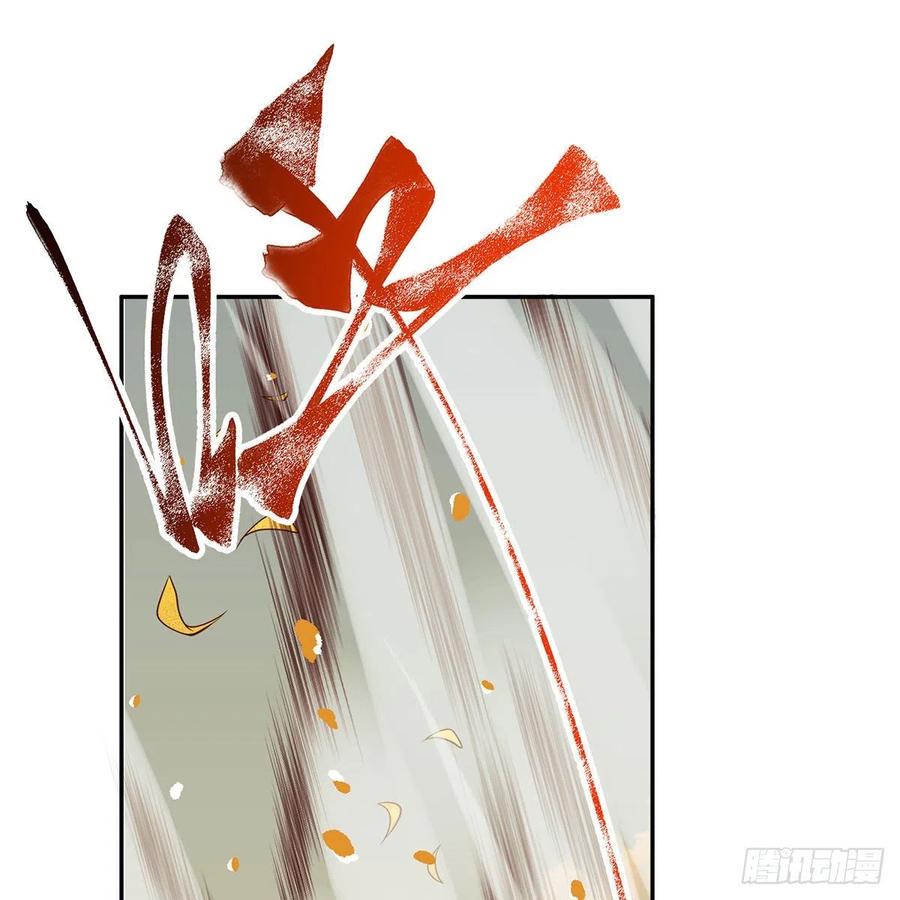 笑傲江湖韩漫全集-第二百七十七话 歌未竟无删减无遮挡章节图片 