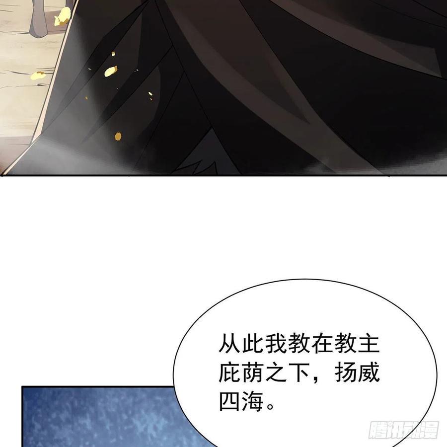 笑傲江湖韩漫全集-第二百七十七话 歌未竟无删减无遮挡章节图片 