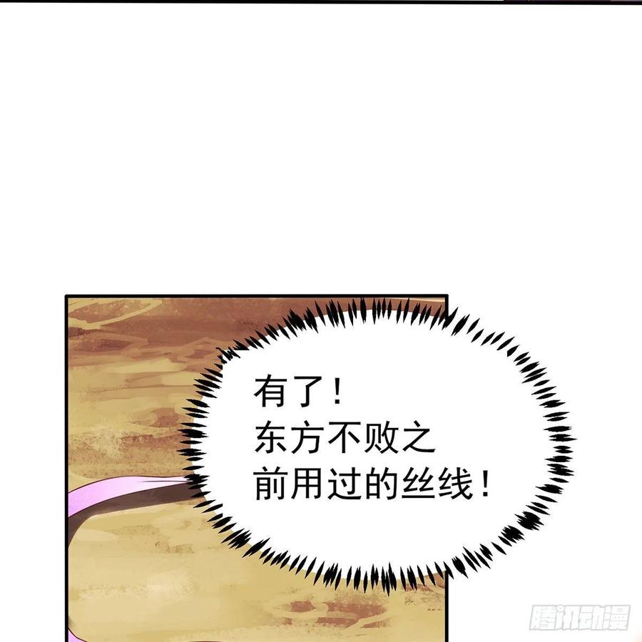 笑傲江湖韩漫全集-第二百七十七话 歌未竟无删减无遮挡章节图片 