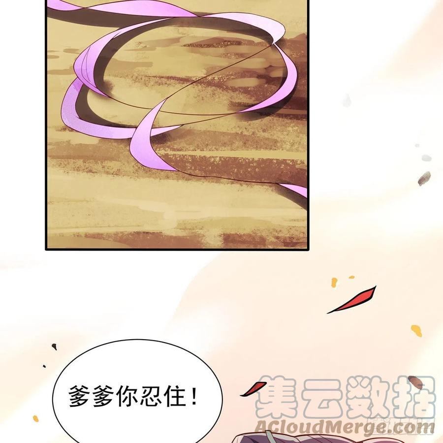 笑傲江湖韩漫全集-第二百七十七话 歌未竟无删减无遮挡章节图片 