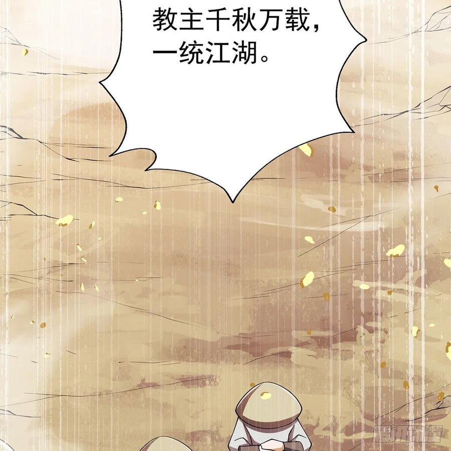笑傲江湖韩漫全集-第二百七十七话 歌未竟无删减无遮挡章节图片 