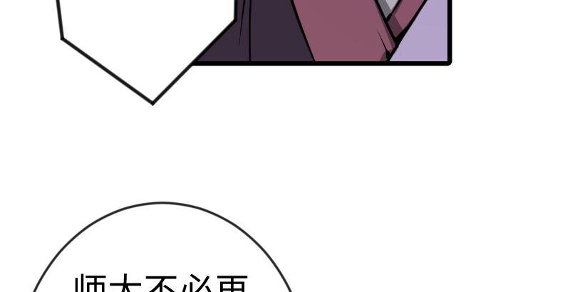 笑傲江湖韩漫全集-第二十九话 谁人黑血无删减无遮挡章节图片 