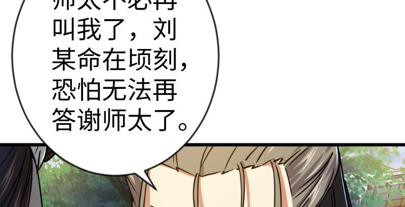 笑傲江湖韩漫全集-第二十九话 谁人黑血无删减无遮挡章节图片 