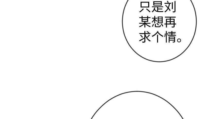 笑傲江湖韩漫全集-第二十九话 谁人黑血无删减无遮挡章节图片 