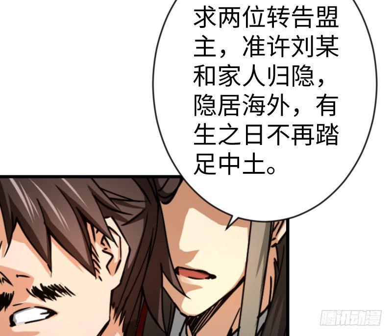 笑傲江湖韩漫全集-第二十九话 谁人黑血无删减无遮挡章节图片 