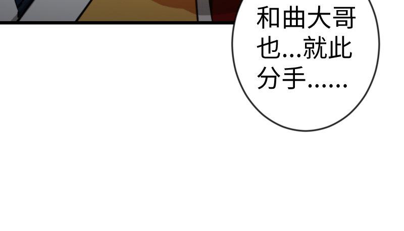 笑傲江湖韩漫全集-第二十九话 谁人黑血无删减无遮挡章节图片 