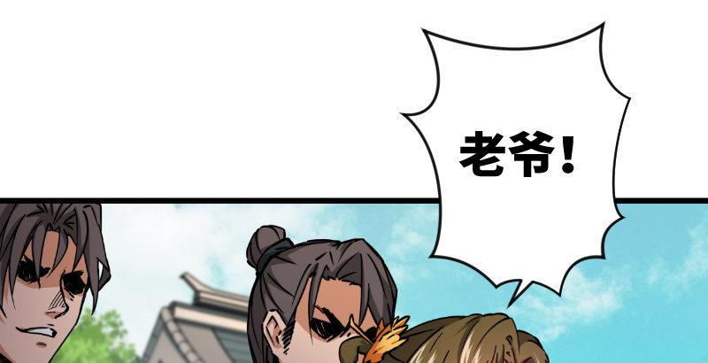 笑傲江湖韩漫全集-第二十九话 谁人黑血无删减无遮挡章节图片 