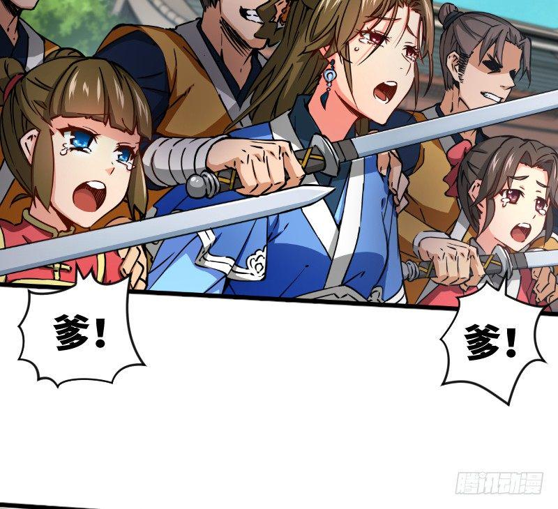 笑傲江湖韩漫全集-第二十九话 谁人黑血无删减无遮挡章节图片 