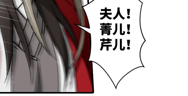 笑傲江湖韩漫全集-第二十九话 谁人黑血无删减无遮挡章节图片 
