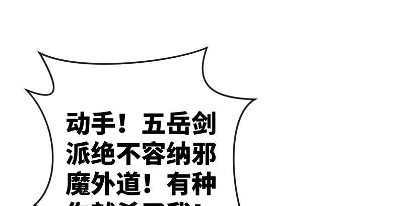 笑傲江湖韩漫全集-第二十九话 谁人黑血无删减无遮挡章节图片 
