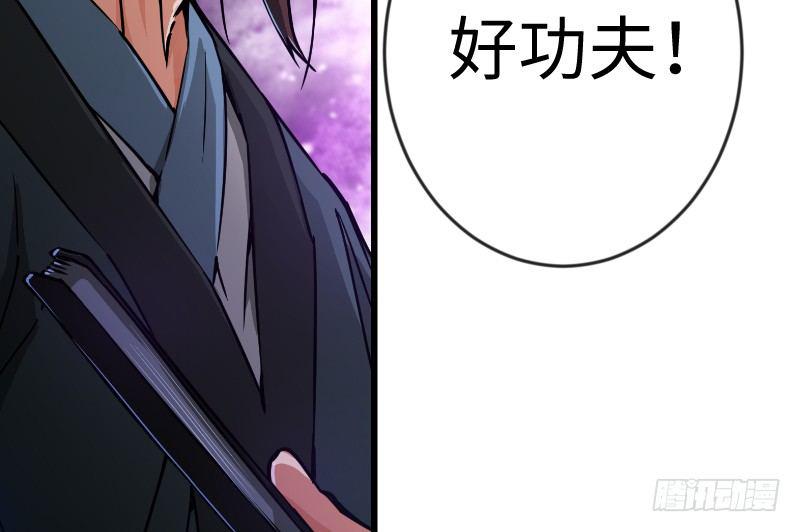 笑傲江湖韩漫全集-第二十九话 谁人黑血无删减无遮挡章节图片 