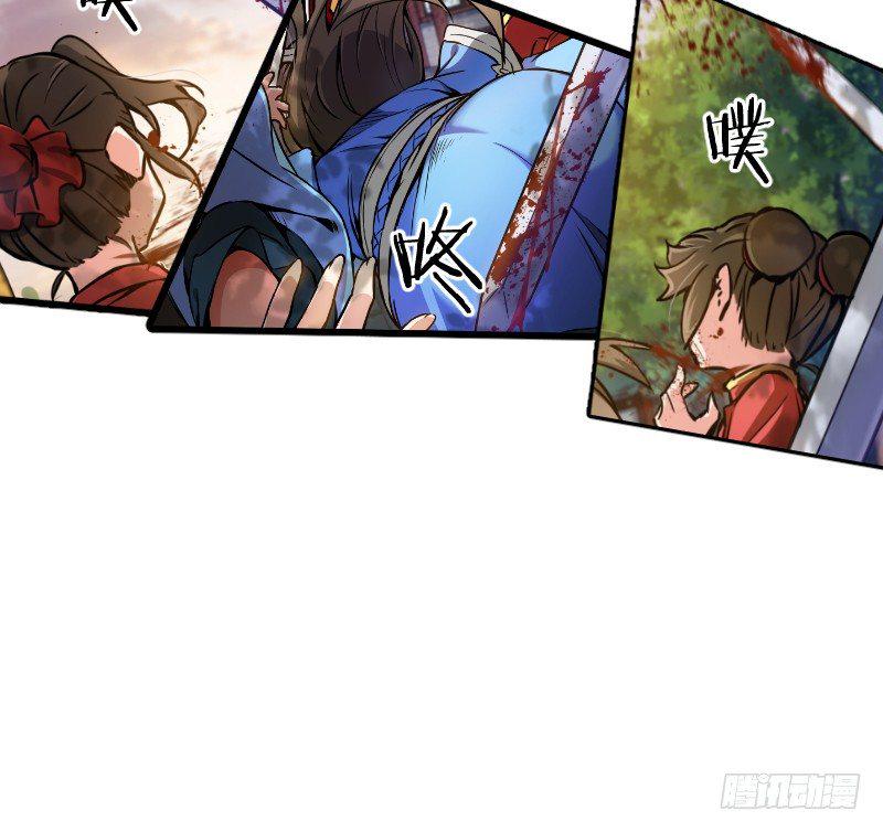 笑傲江湖韩漫全集-第二十九话 谁人黑血无删减无遮挡章节图片 
