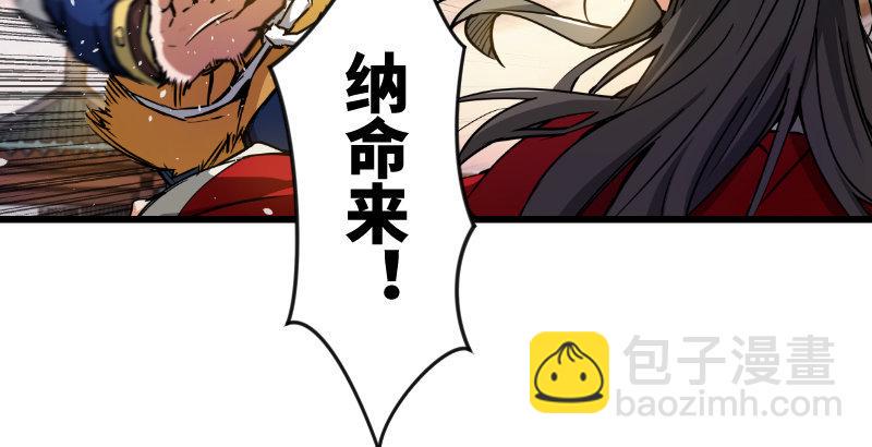 笑傲江湖韩漫全集-第二十九话 谁人黑血无删减无遮挡章节图片 