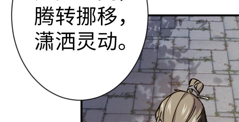 笑傲江湖韩漫全集-第二十九话 谁人黑血无删减无遮挡章节图片 