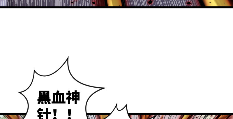 笑傲江湖韩漫全集-第二十九话 谁人黑血无删减无遮挡章节图片 