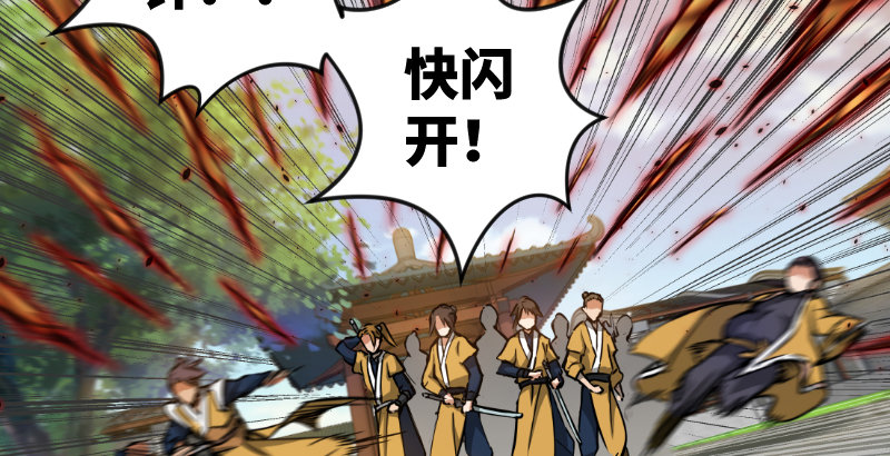 笑傲江湖韩漫全集-第二十九话 谁人黑血无删减无遮挡章节图片 