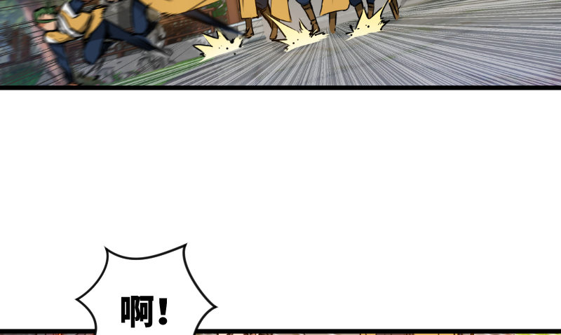 笑傲江湖韩漫全集-第二十九话 谁人黑血无删减无遮挡章节图片 