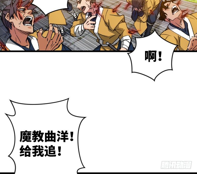 笑傲江湖韩漫全集-第二十九话 谁人黑血无删减无遮挡章节图片 