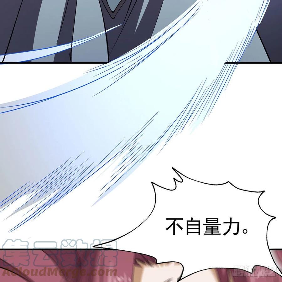 笑傲江湖韩漫全集-第二百七十八话 东方不败无删减无遮挡章节图片 