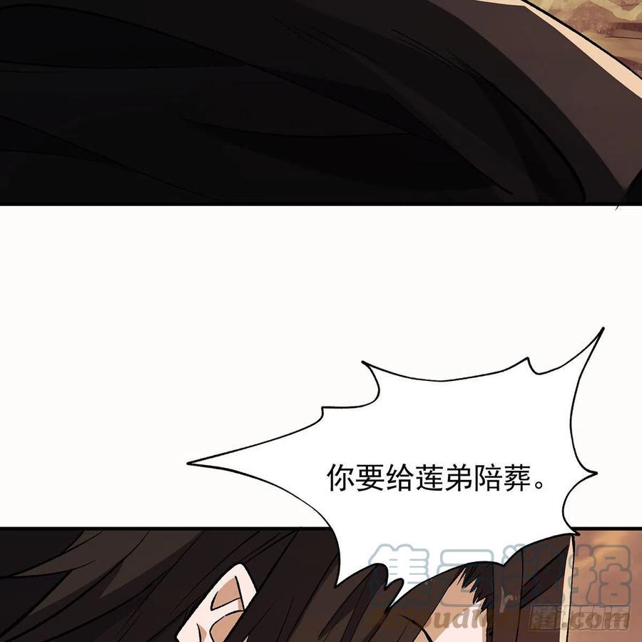 笑傲江湖韩漫全集-第二百七十八话 东方不败无删减无遮挡章节图片 
