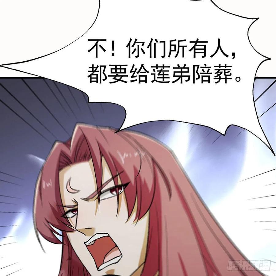 笑傲江湖韩漫全集-第二百七十八话 东方不败无删减无遮挡章节图片 