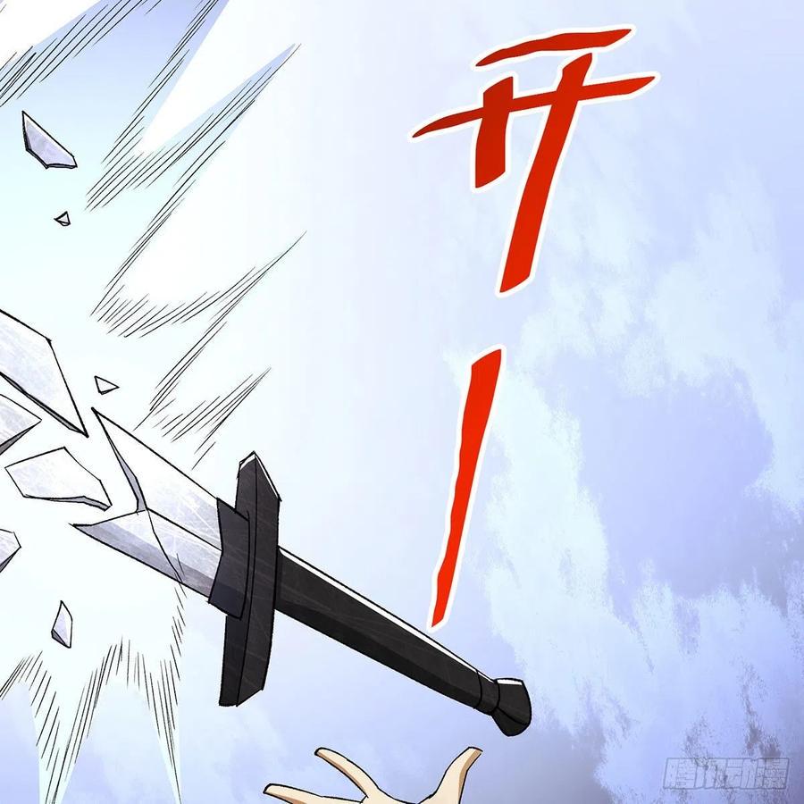 笑傲江湖韩漫全集-第二百七十八话 东方不败无删减无遮挡章节图片 
