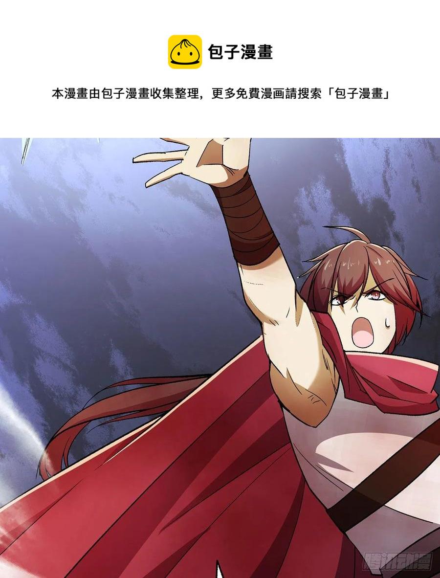 笑傲江湖韩漫全集-第二百七十八话 东方不败无删减无遮挡章节图片 