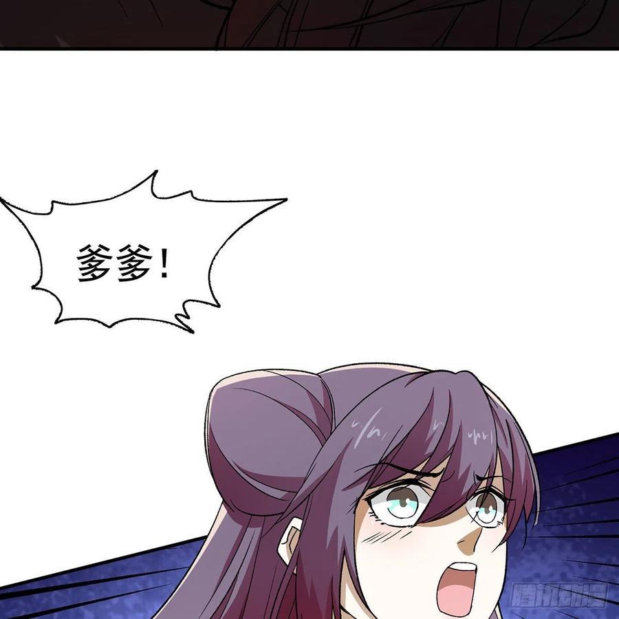 笑傲江湖韩漫全集-第二百七十八话 东方不败无删减无遮挡章节图片 