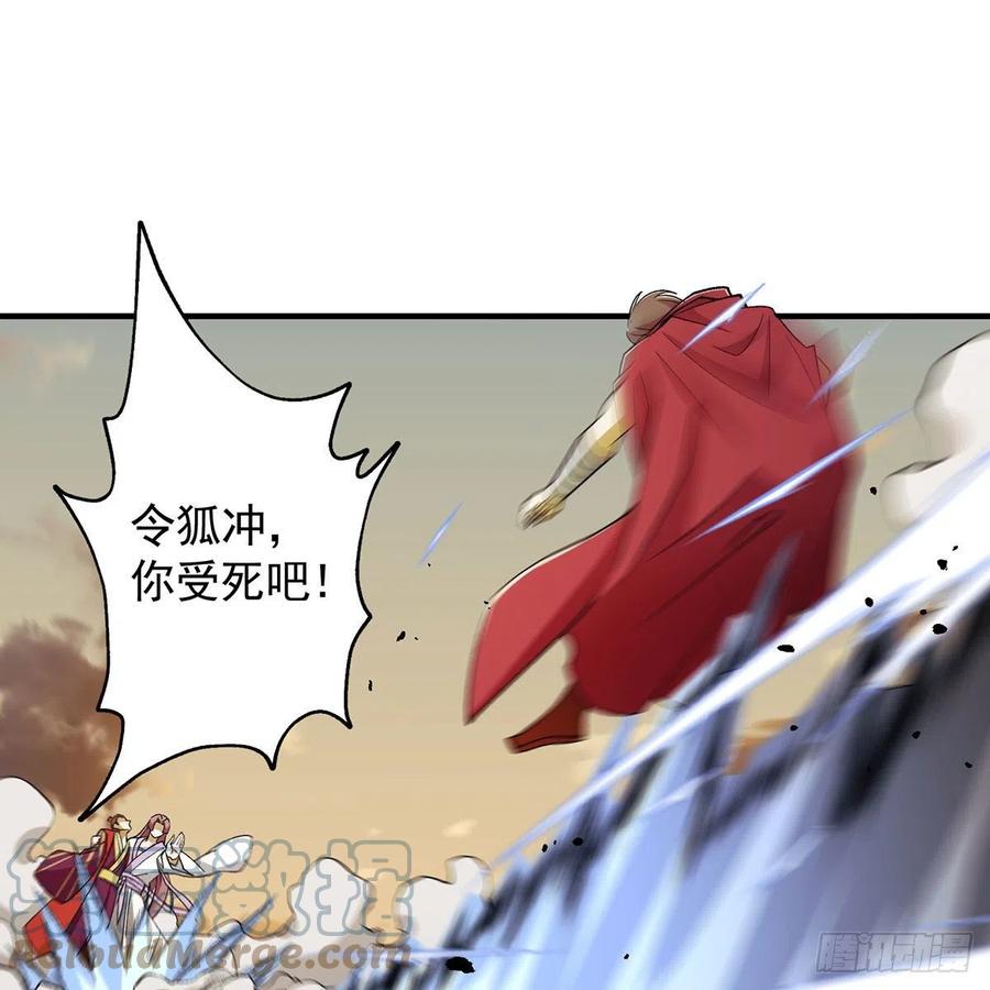 笑傲江湖韩漫全集-第二百七十八话 东方不败无删减无遮挡章节图片 