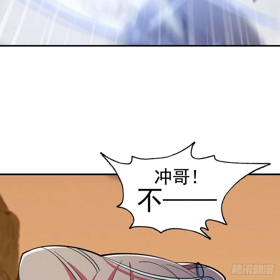笑傲江湖韩漫全集-第二百七十八话 东方不败无删减无遮挡章节图片 