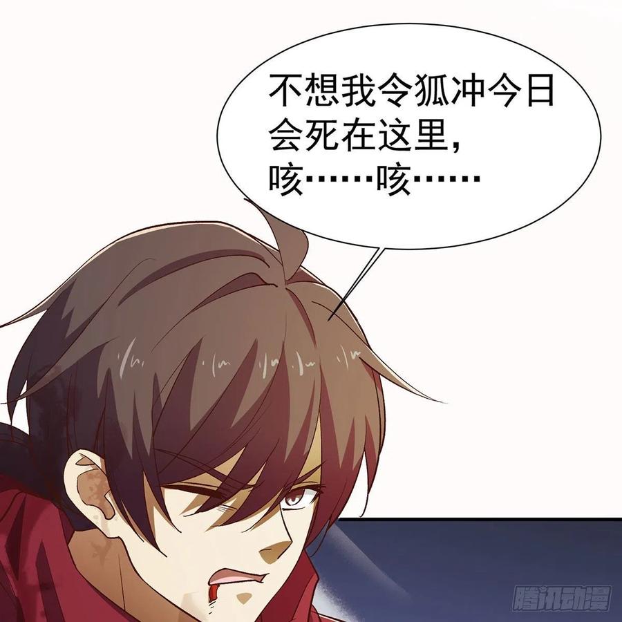 笑傲江湖韩漫全集-第二百七十八话 东方不败无删减无遮挡章节图片 